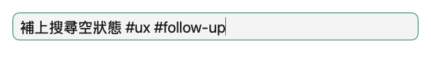 Devmark menu bar 快速輸入:補上搜尋空狀態 #ux #follow-up。